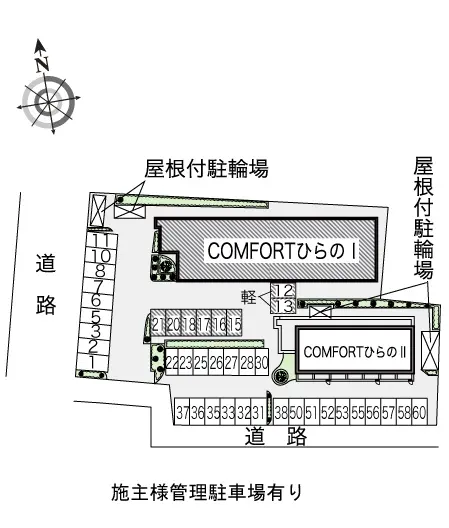 レオパレスＣＯＭＦＯＲＴひらのⅠ 2