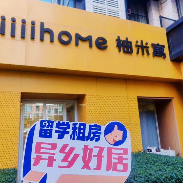 Beijing Xuhui 26th Street Pomelo Apartment