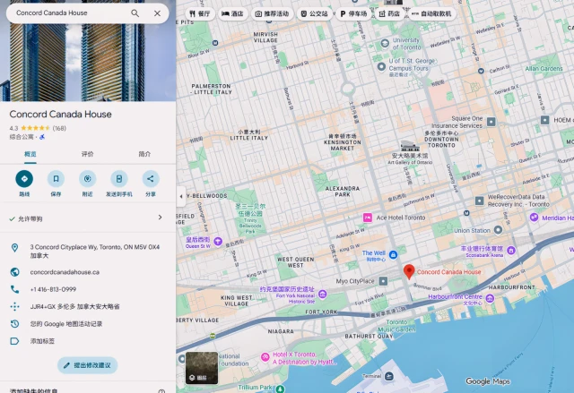 Concord Canada House 1