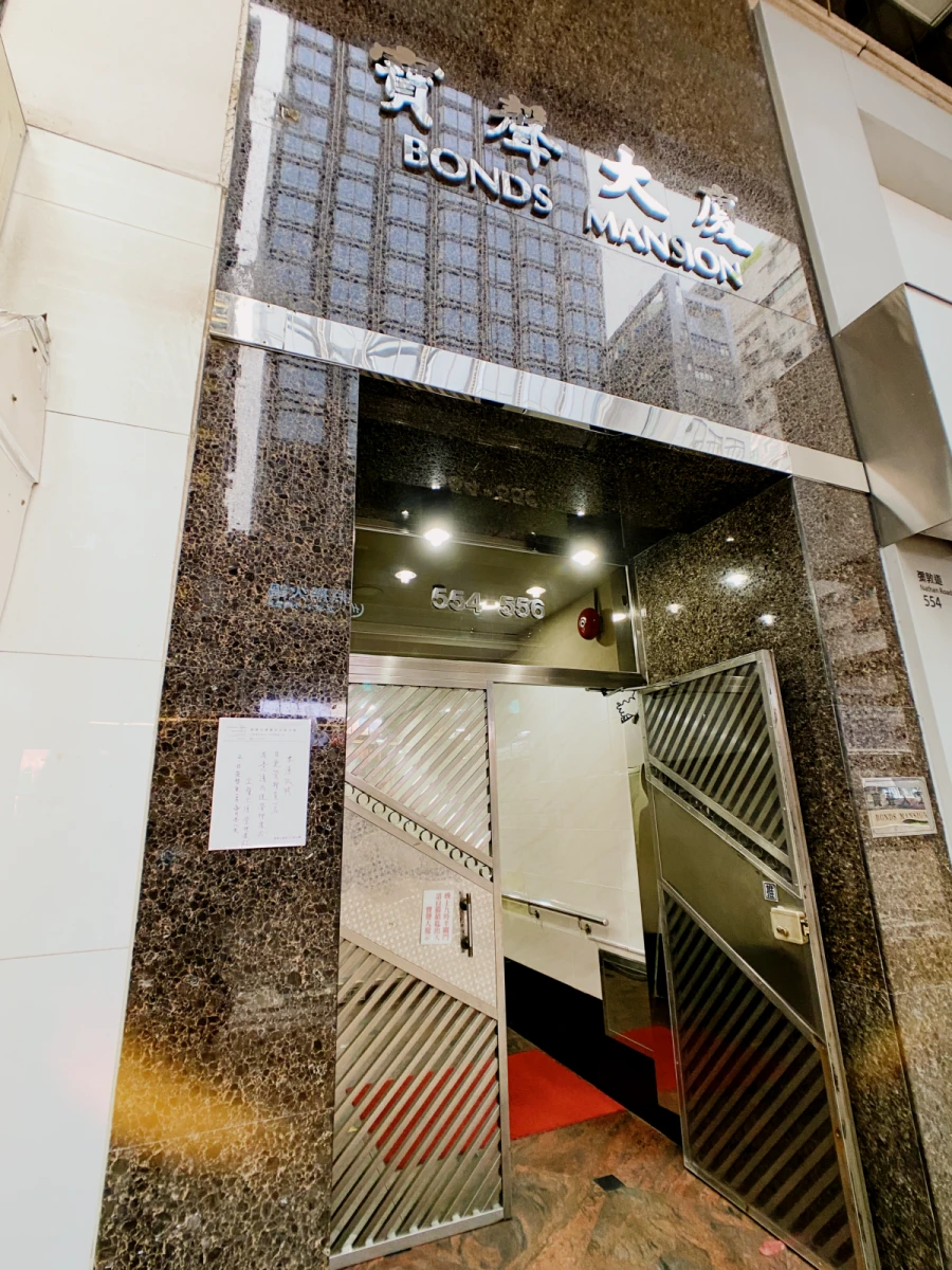 Yau Ma Tei | Po Sing Building Apartment 0