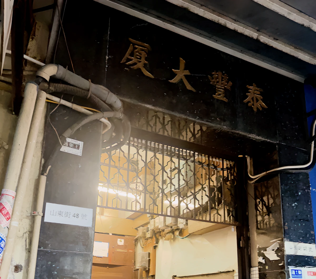 Mongkok | Tai Fung Building Apartment 0
