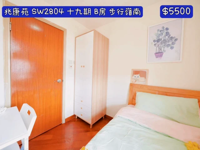 Phase 19, Siu Hong Court, three bedrooms and one bathroom 2