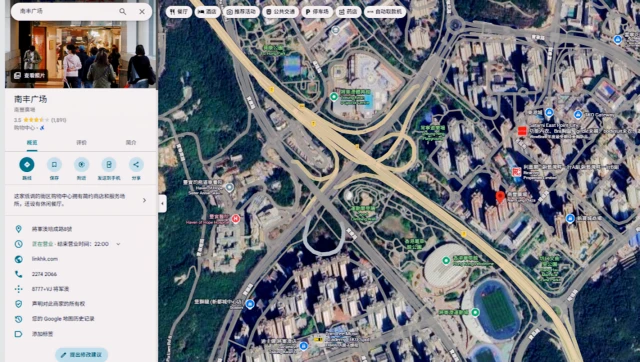 [Near HKUST] Nan Fung Plaza 2