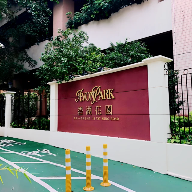 [Near CUHK] Bihu Garden 2