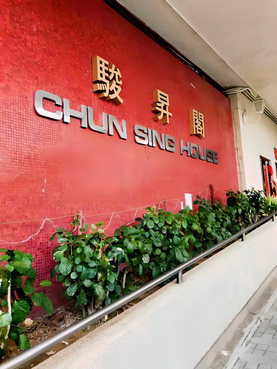 29/F, Block A, Tin Ma Court, Lok Fu (Female) 0