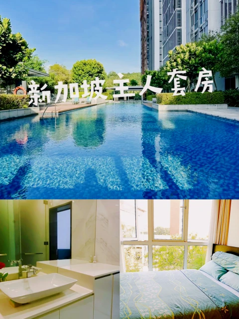 新加坡NUS/SIM主人套房 短租 1