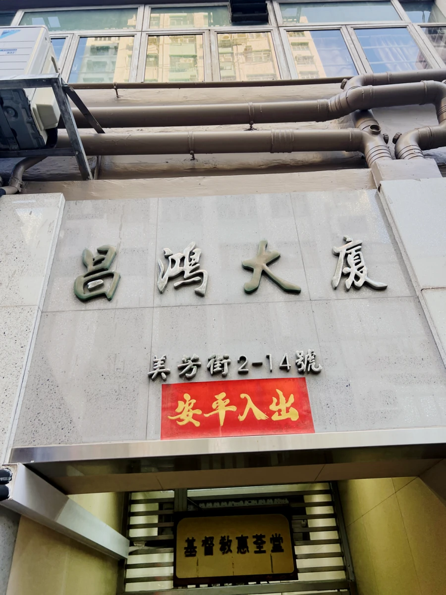 Cheong Wang Building 0