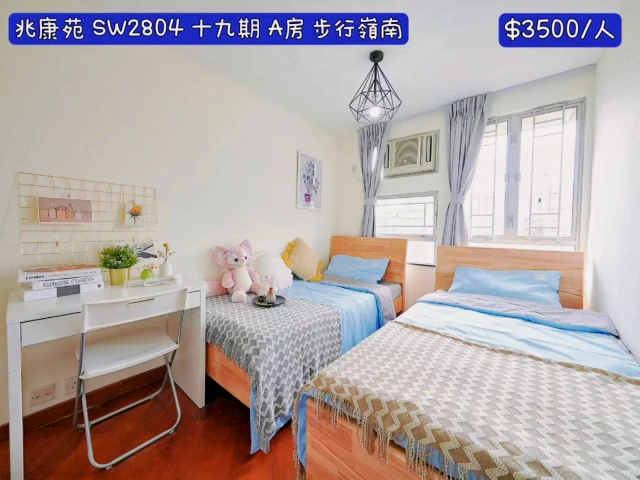 Phase 19, Siu Hong Court, three bedrooms and one bathroom 1
