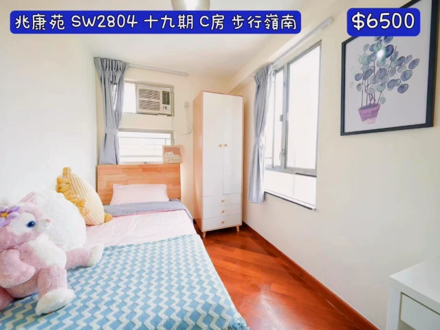 Phase 19, Siu Hong Court, three bedrooms and one bathroom 3