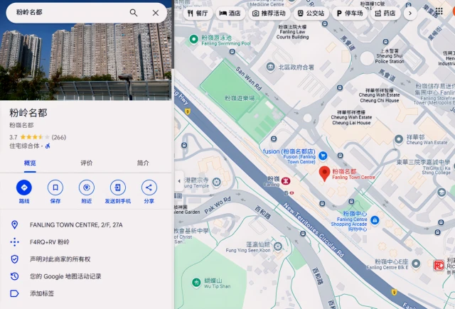 [Near CUHK] Fanling City Center 2
