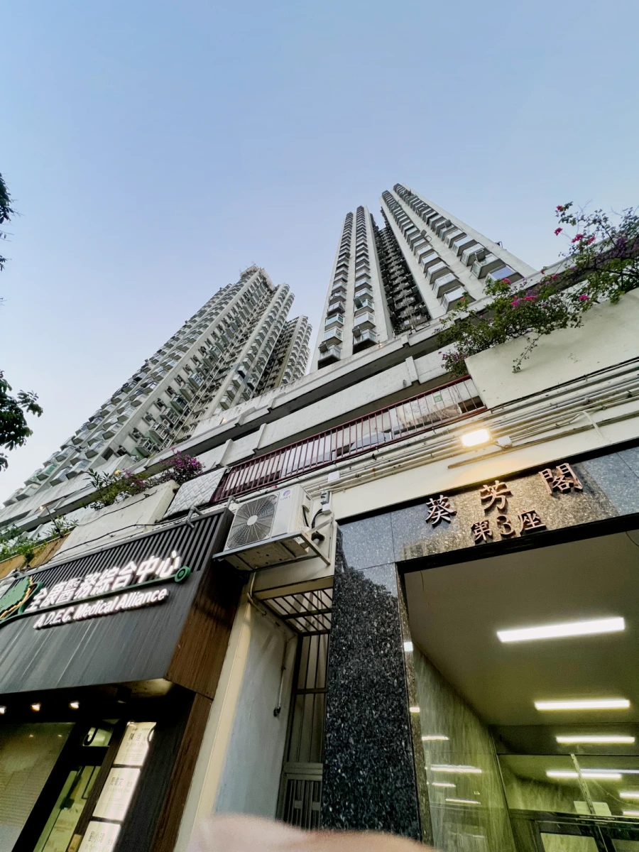 Kwai Fong Court 0