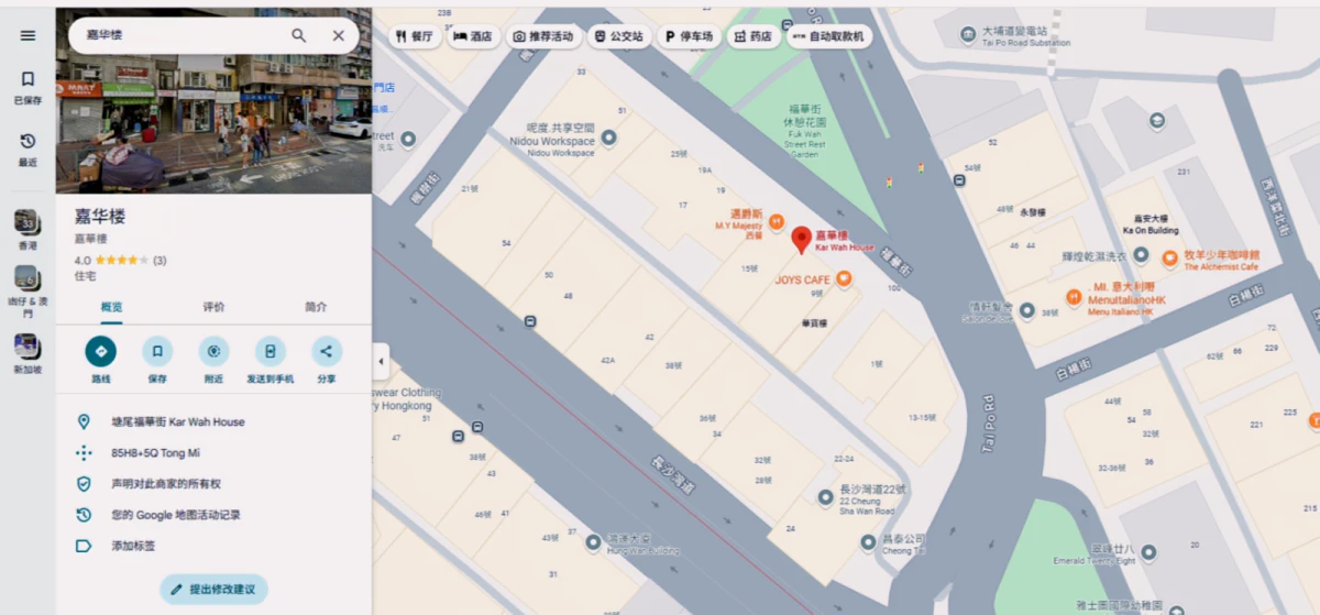 8/F, Ka Wah Building, Fuk Wah Street (Male) 0