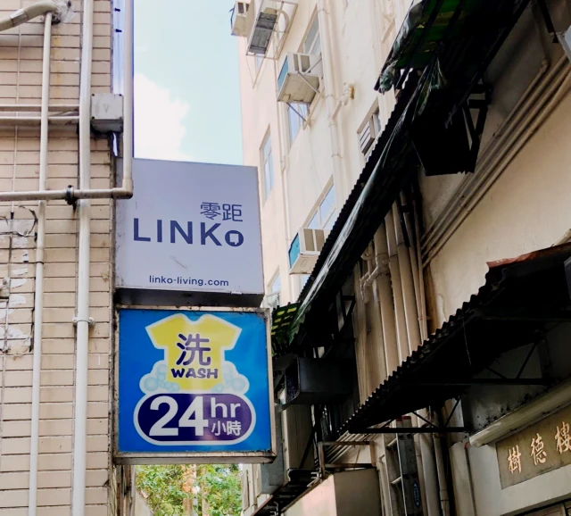 LINKo @ Tai Wai 1