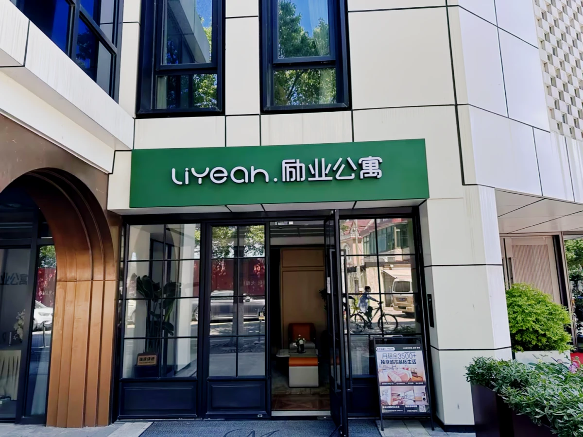 顧唐路地鐵站店--勵(lì)業(yè)公寓 0