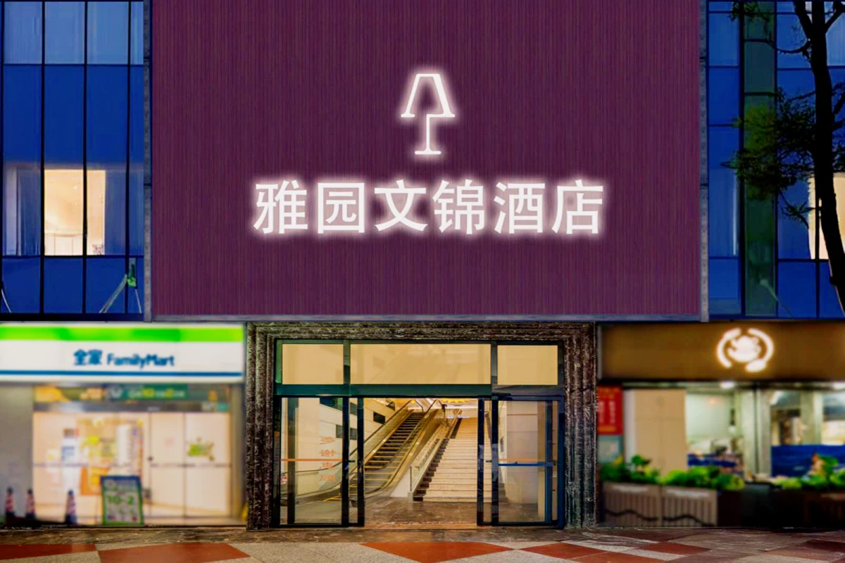 Elegant Garden Wenjin Hotel (Shenzhen Luohu Port Wenjin Subway Station) 0