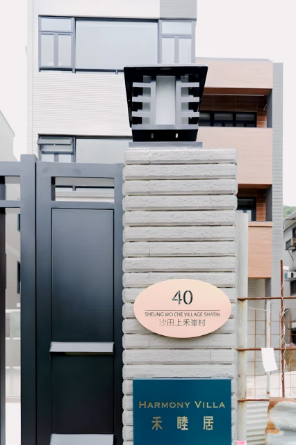 Shatin Wo Mui Court 1