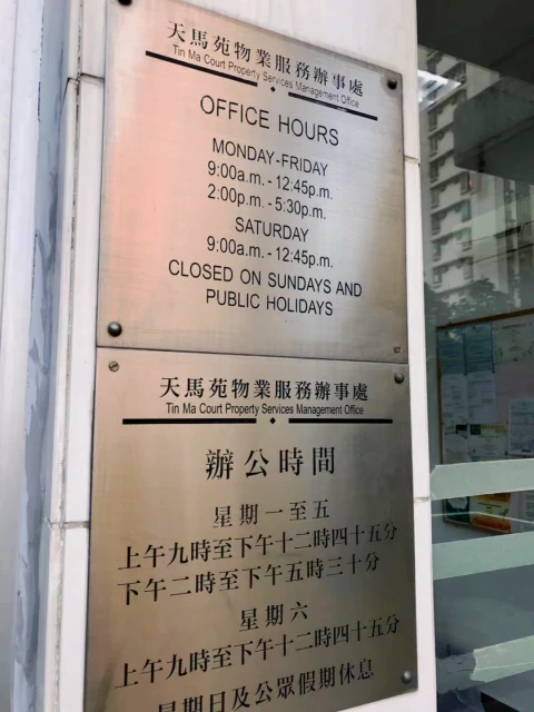 29/F, Block A, Tin Ma Court, Lok Fu (Female) 2