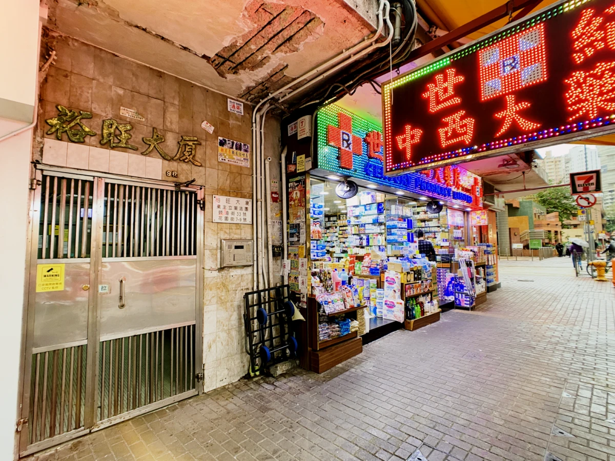 Mongkok | Yu Wang Building Apartment 0