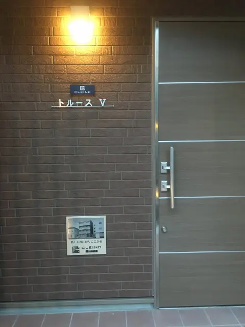 クレイノトルース　Ⅴ 303号室 1