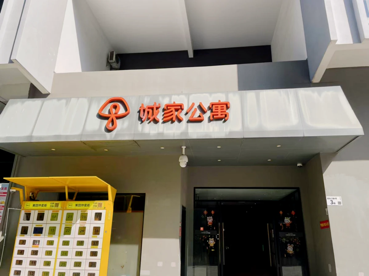 Liuxiandong Store -- CJIA Apartment 0