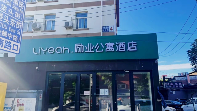 Fatou Subway Station Store -- LiYeah 1