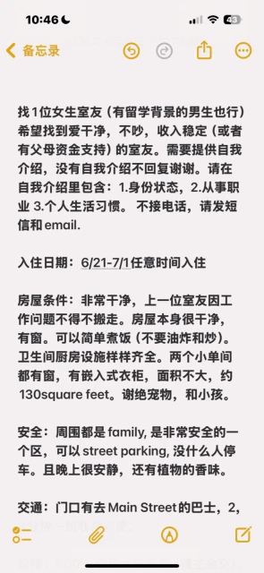 白石镇半地下单间找室友 1