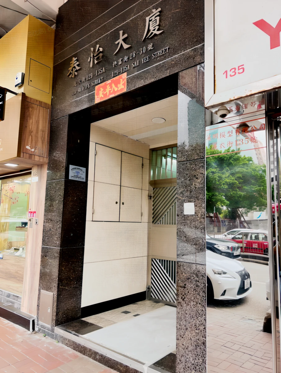 Mongkok | Tai Yee Building Apartment 0