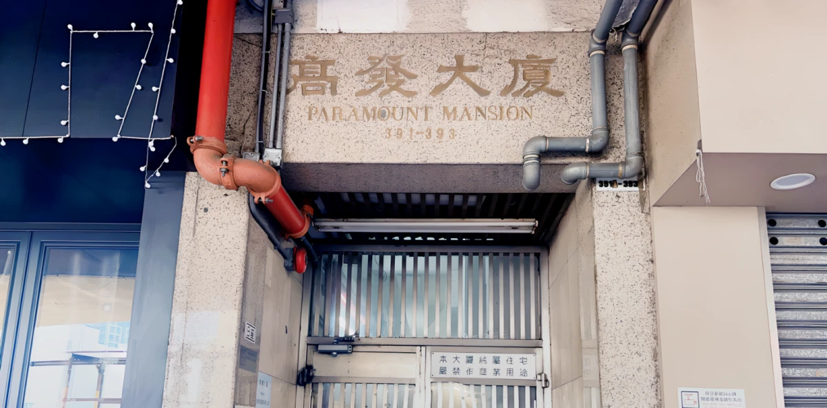 Ko Fat Building 0