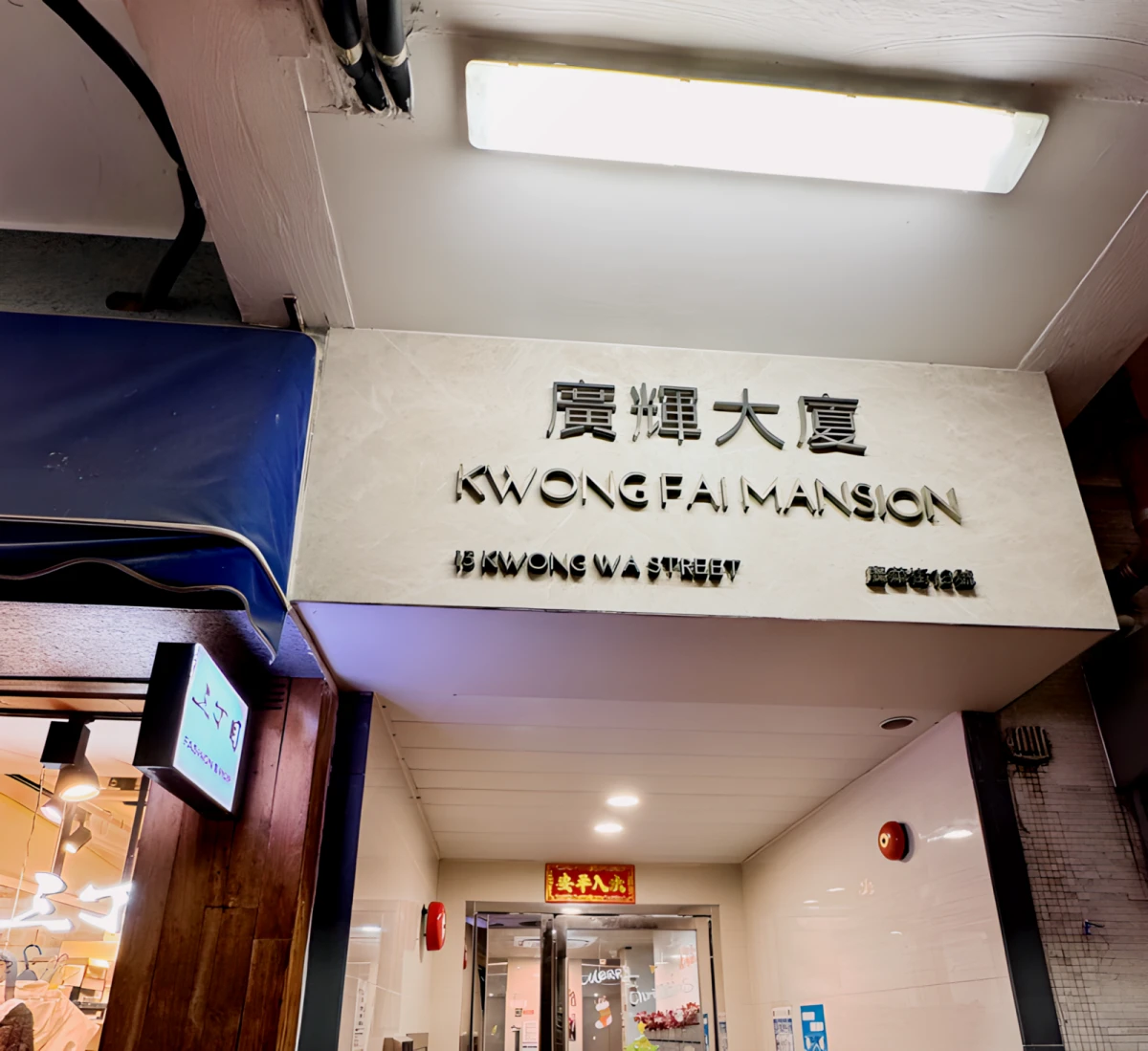 Mong Kok|25/F, Kwong Fai Building|4 bedrooms, 1 kitchen, 2 bathrooms|4 single rooms (with private bathroom)|Near Metropolitan/Polytechnic/City/Baptist University 0