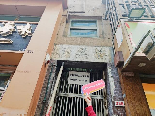 Sai Ying Pun | De Mei Building Apartment 2