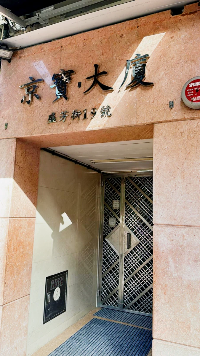 Jingbao Building 0