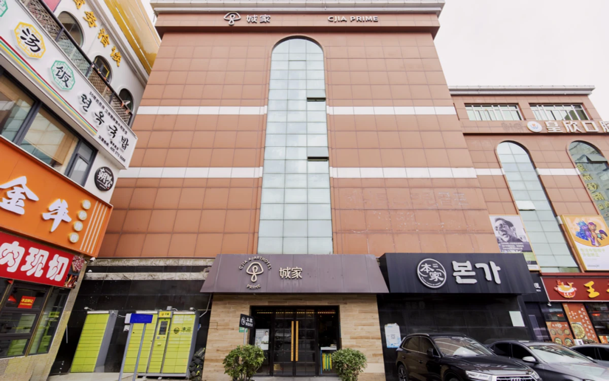 New Hongqiao MixC Store - CJIA Prime Apartment 0