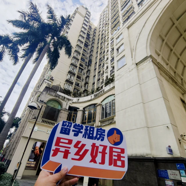 Blue Kangyuan - Guangzhou student accommodation