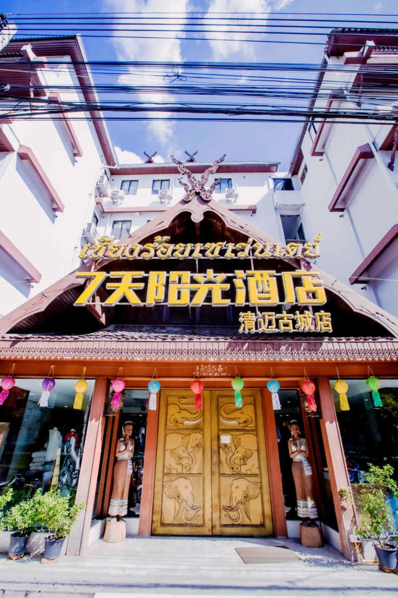 Chiang Roi 7 Days Inn 0