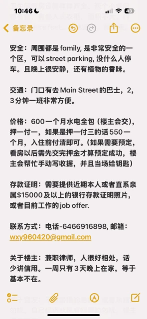 白石镇半地下单间找室友 2