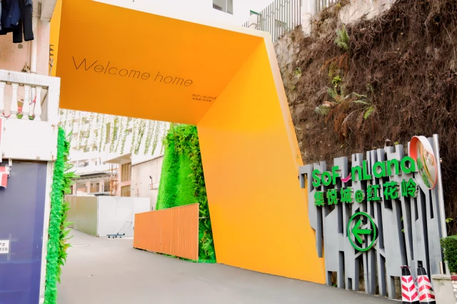 SoFunLand - Honghualing Store 3