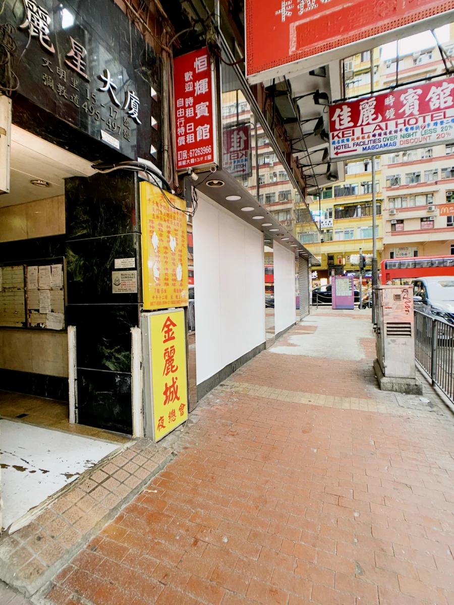 Yau Ma Tei | Li Xing Building Apartment 0