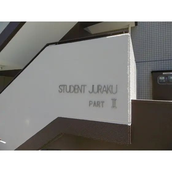 スチューデントジュラクパートツー - Kyoto student accommodation