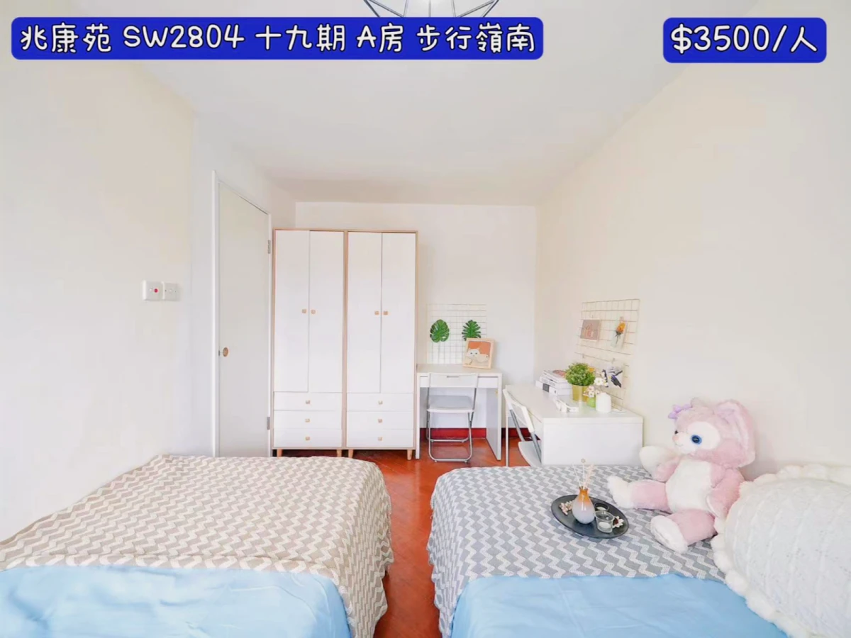 Phase 19, Siu Hong Court, three bedrooms and one bathroom 0