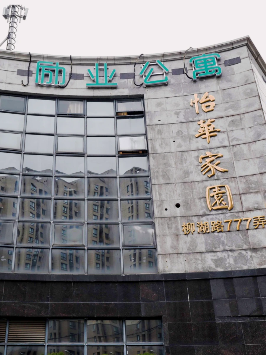 Liuhu Road Store -- LiYeah 0