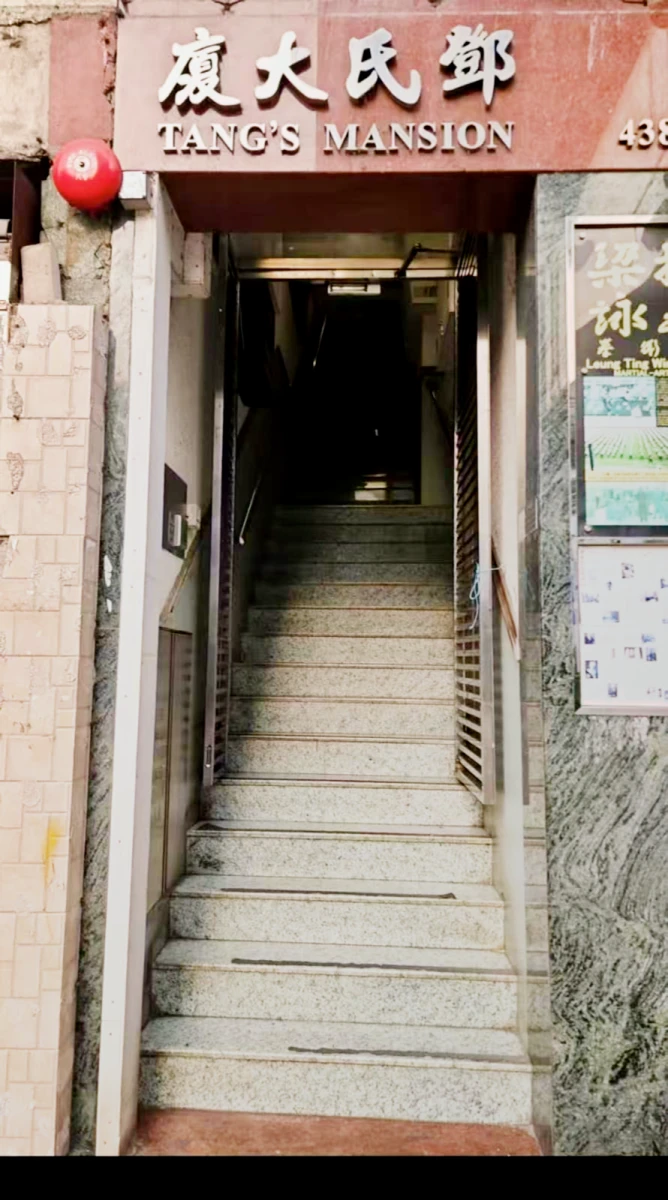 Tang's Building 0