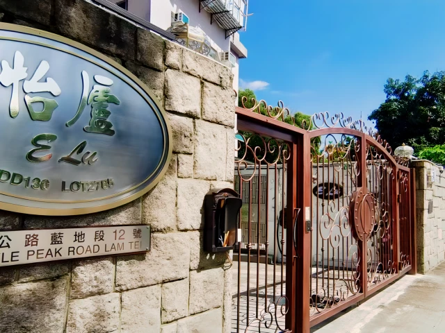 Yee Lo Apartment 2