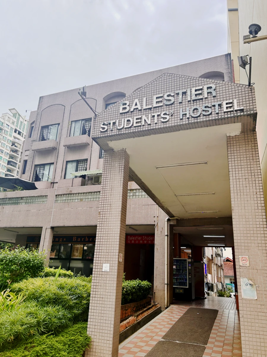 Balestier Student Hostel - シンガポールの学生向け宿泊施設