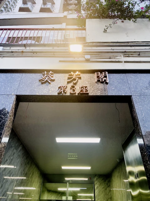 Kwai Fong Court 1