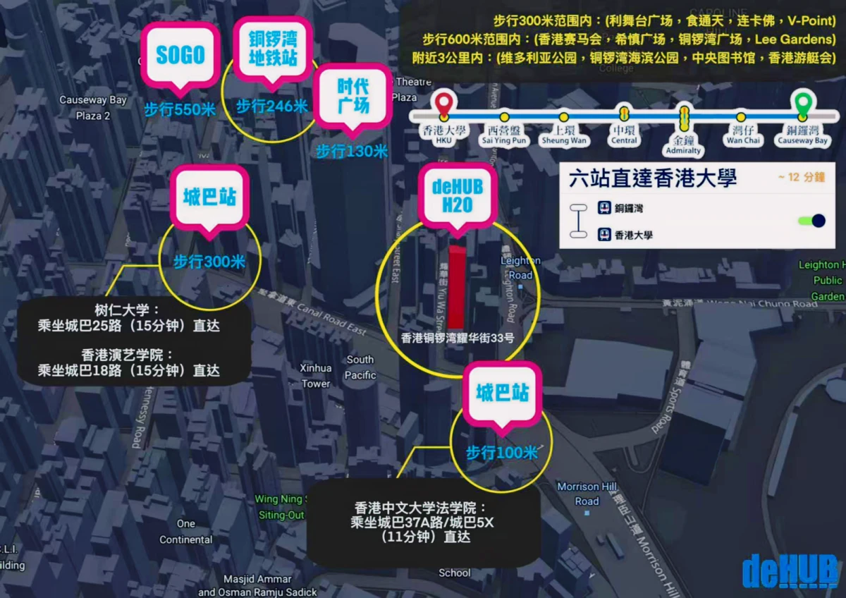 Dehub Causeway Bay 0